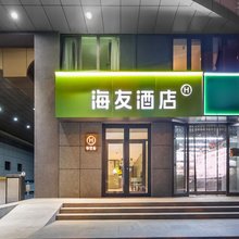 海友酒店(北京团结湖朝阳公园地铁站店)