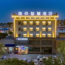 雅朵智慧酒店(五原政府店)