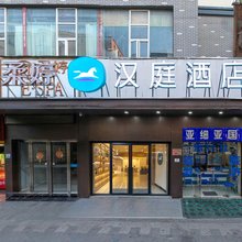 汉庭酒店(南昌滕王阁万寿宫店)