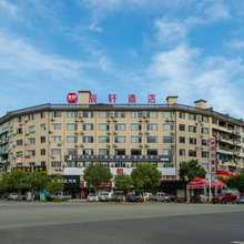 辰轩酒店(龙泉万达广场店)