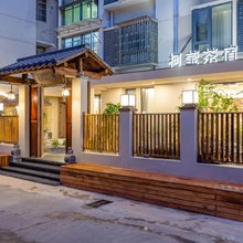 景德镇柯莹茶宿(陶溪川文创街区店)