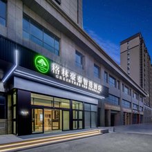 格林豪泰智选酒店(淄博市临淄区临淄大院店)