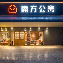 魔方公寓(广州塔琶洲会展店)