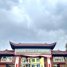 安福金牛生态山庄