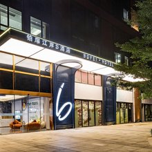 铂扉江岸S酒店(江门万达广场粤海城店)