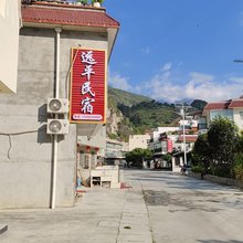 泸定远平民宿