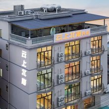 云上北海民宿(北海银滩风景区店)
