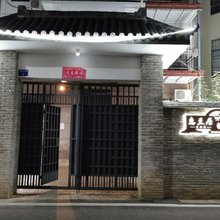 惠兰居民宿