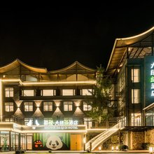 蜀悦·大栖地酒店(神树坪熊猫基地店)
