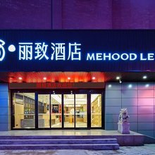 美豪丽致酒店(南通西站店)