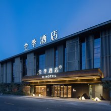 全季酒店(上海浦东机场店)