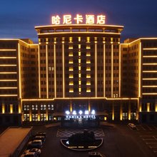 哈尼卡酒店