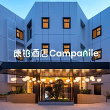 康铂酒店(南京南站大明路地铁站店)