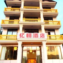 武隆忆朝民宿