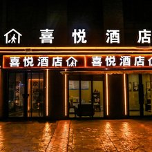 喜悦酒店(郑州大学科技园华强广场店)