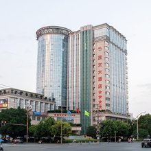 成都茂文大酒店(青白江东站万达广场店)