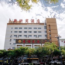 库尔勒新浙商酒店(巴州客运总站店)