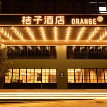 桔子酒店(武汉光谷广场华中科技大学店)
