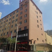 榆林横山夏都大酒店