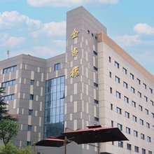 南京中医药大学金杏楼酒店(新街口店)