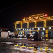 靖远丽晶宾馆