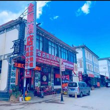 大理金顺民宿(机场路店)