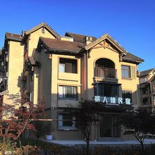 南天湖福人缘民宿