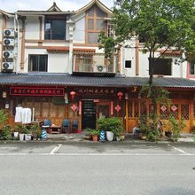 汶川映江景民宿客栈