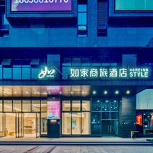 如家商旅酒店(杭州滨江中医药大学地铁站店)