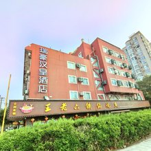 瑞豪汉皇酒店(上海张杨路北洋泾路地铁站店)