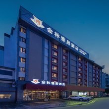 金林雅居酒店(桂林两江四湖景区店)