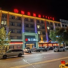 霍林郭勒牧兰酒店