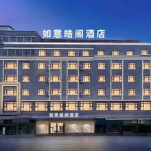 轻住.如意皓阁酒店(东阳市中心卢宅景区店)