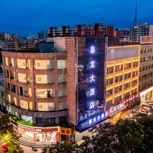靖边泰龙大酒店