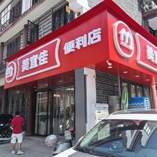贵仙缘香行民宿