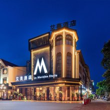 柳州艾美酒店(城中万达广场店)