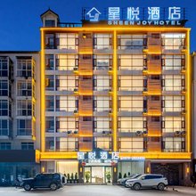 普洱星悦酒店(思茅机场店)