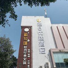 速8优选酒店(成都新都桂湖公园店)