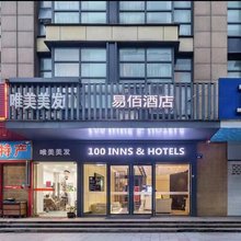 易佰酒店(杭州火车南站店)