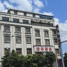 景谷坤华酒店