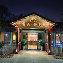 富山柚木谷民宿