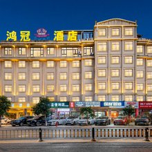 义乌鸿冠酒店