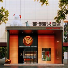 赛博萤火酒店(武汉张家湾地铁站店)