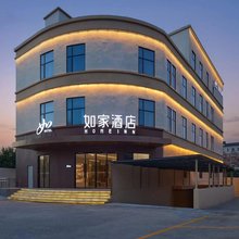 如家酒店(杭州钱塘新镇路地铁站店)