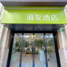 海友酒店(上海周浦周汇路店)