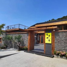 连云港花果山景区竹隐青峰民宿