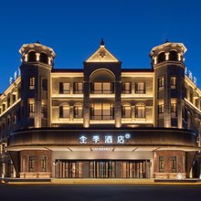 全季酒店(兴安职业技术大学店)