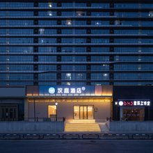 汉庭酒店(北京北清路生命科学园地铁站店)