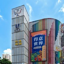 恋鱼酒店(解放碑步行街十八梯店)