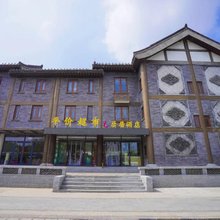 乐居酒店(开封清明上河园万岁山武侠城店)